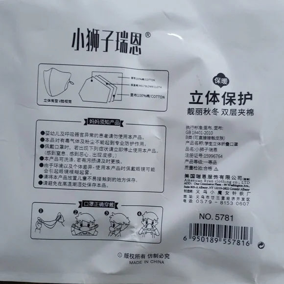 YOUTH MASK 😷 - Picture 2 of 2